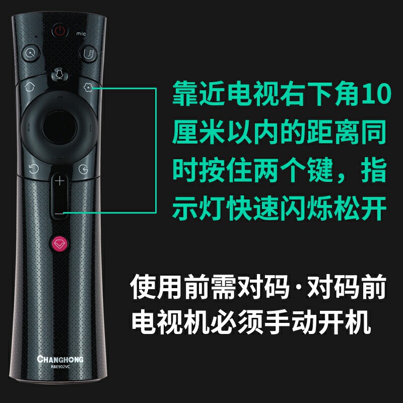 Applicable Changhong liquid crystal intelligent voice remote control RBE902VC 50F9 50F9 55D3P 55D3P A5U Q5K Q5K