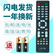 New brand LCD TV remote control universal LED TV assembly machine Changhong Samsung Seven Star Color JH Ace