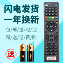 Original China Unicom network set-top box remote control Universal Hisense IP108H 106H 906H CIR20AB
