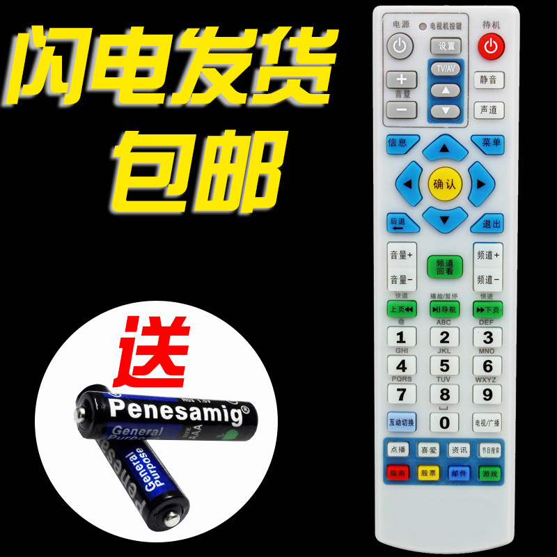Applicable to Jiangsu Cable Cable Cable Box Remote Control Nanjing Radio and Television Galaxy Chuangwei Panda Machine Box Digital TV