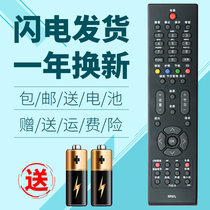 Suitable for Changhong LCD TV remote control RP57L PT42638NHDX TV589S8FS TV63938FS