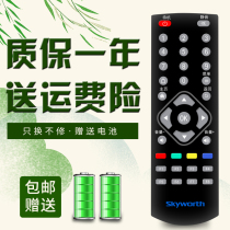 Yuxin universal Skyworth set-top box sub-infrared remote control universal T1 2 miniQ second generation I71S M300