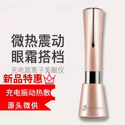 Hot compress rechargeable heated eye device to remove eye bag black eye ring fine line ion introduction instrument vibration eye massager