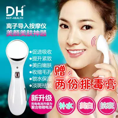 Charging facial mask essence ion introduction instrument freckle beauty instrument vibration lead discharge mercury export cleansing massager