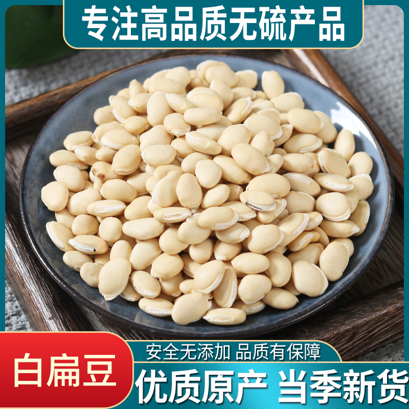 White lentil dehumidifying medicinal Yunnan premium edible new fresh Chinese herbal medicine 500g can be ground white lentil powder
