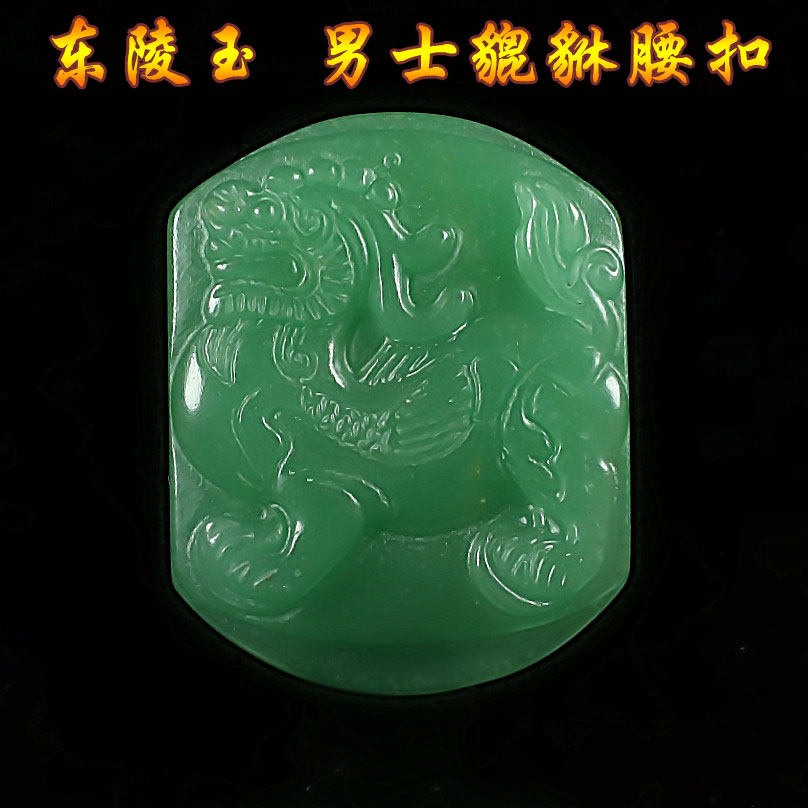 Natural Tangling jade Men's Pixiu belt buckle jade waist buckle Jade jewelry Men's jade jade carving send boyfriend certificate