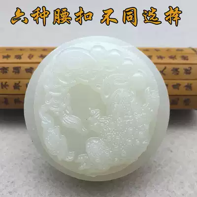 Natural Xinjiang white jade men's jade belt buckle men's Jade waist buckle Jade waist pendant to send boyfriend waist