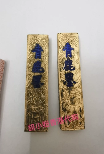 Гонконг покупает искренние зеленые оленя чернила детские домашние поселение дома в шоке, 18 г новой и старой упаковки случайной выпуск