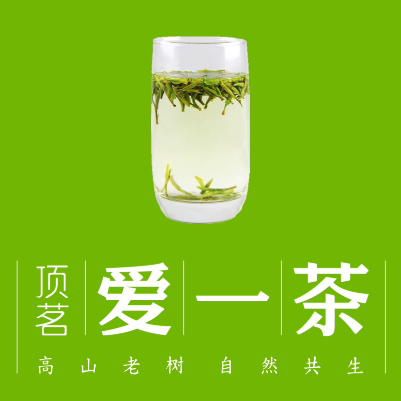 爱一茶岳西高山翠兰直供店的LOGO