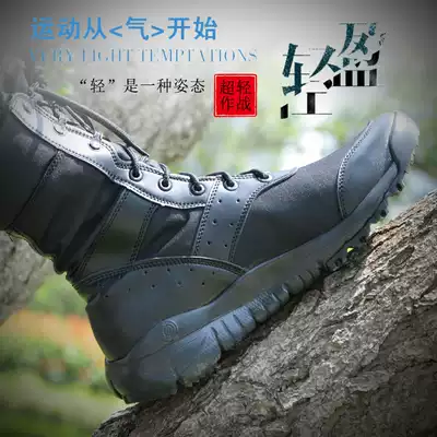 CQB super light spring and autumn breathable Special Forces Land Tactical Boots training boots 511 combat boots special war boots men and women Outdoor boots