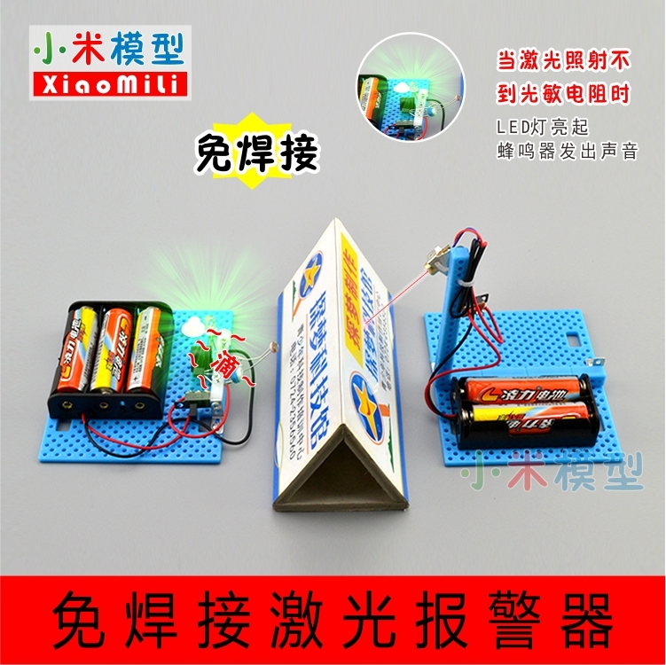Welding-free infrared laser for shooting sirens students Physical training Science and technology Production of sound PV models