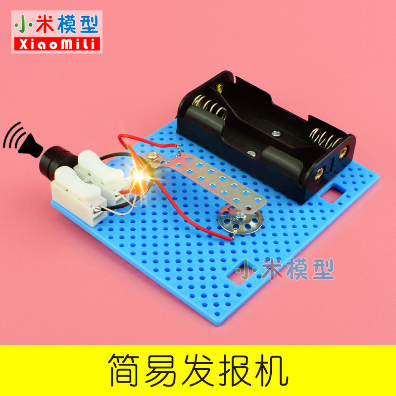 Summary Fat Daily Machine Physical and visual Electric Experimental Artisanal Diy technology for small invention assembly materials for elementary school students