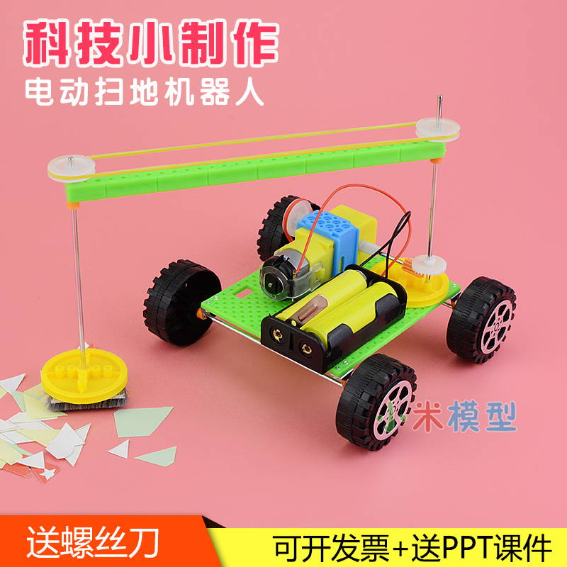 DIY electric sweeper robot for elementary school students handmade tech small making creative inventions scientific experimental toys