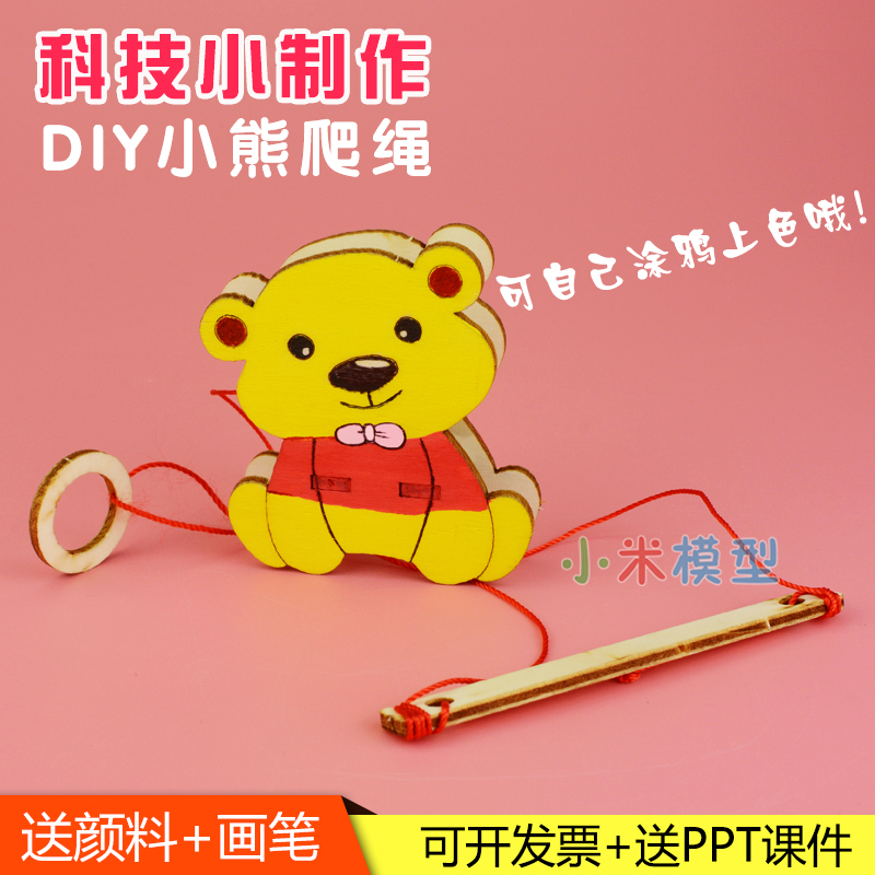 Elementary school students handmade tech small making creative inventions DIY small bear climbing rope physics experimental friction force girls