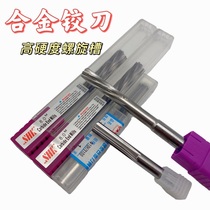 High hardness reamer monolithic carbide reamer tungsten steel lengthened high-precision straight groove machine reamer 2-17H7