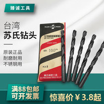 Original Sus drill bit twist drill die steel Special hole Taiwan Su style straight handle drill bit 1-13 set