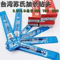 Taiwan Su jia zhang zuan straight shank lengthened bit 2 2 1 2 3 2 4 2 5 2 6 2 7 2 8 2 9