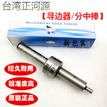 Original Taiwan Zhengheyuan edge finder ME420 eccentric 20 10 4 non-magnetic plated titanium straight ceramic sub Rod