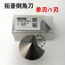 Zhenjiang Tuopu Chamfering knife single-edged Chamfering knife straight shank countersink drill 16 20 25 30 40 50x90 °