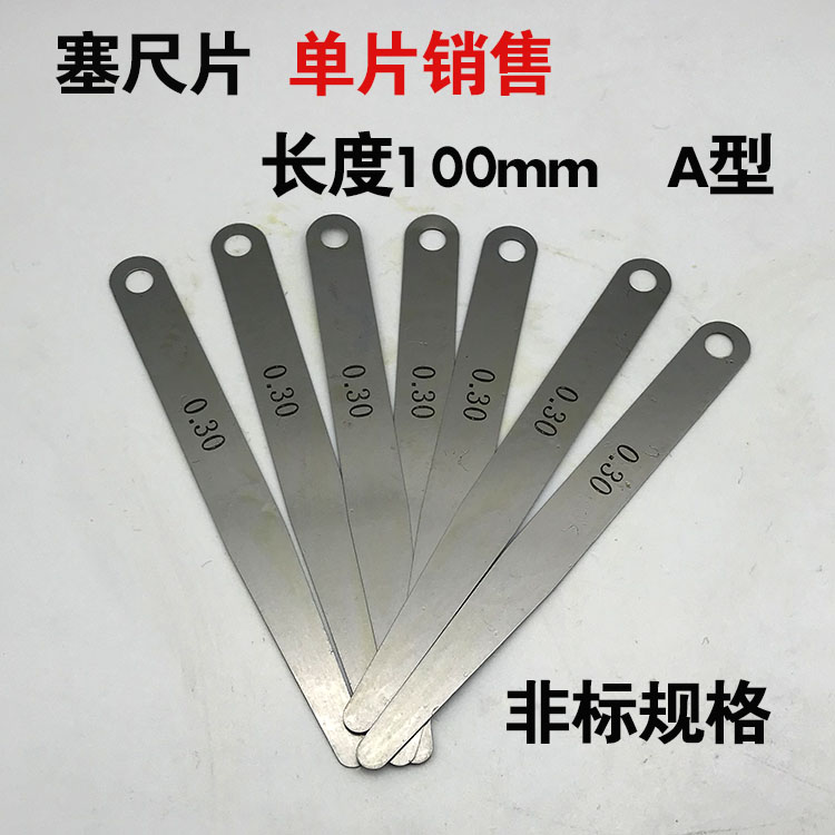 Promotion plug-size gap sheet sedimented 0 15 0125 0 0125 03 0 0178 35 14 0 0 05 14