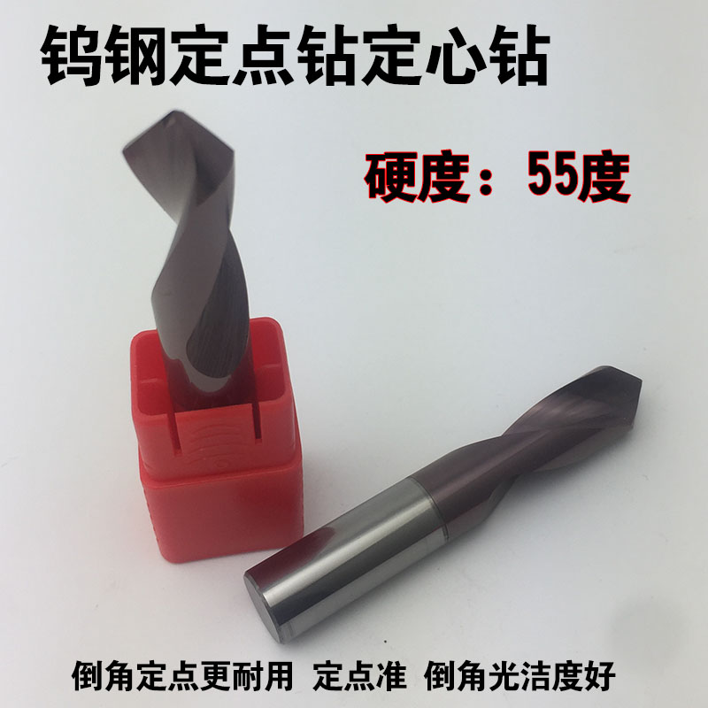 55-degree fixed-point drill titanium-plated fixed-point drill coated alloy centering drill tungsten steel chamfering cutter 90-degree steel aluminum fixed-point drill