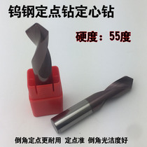 55-degree fixed-point drill titanium-plated fixed-point drill and coated alloy fixed-core drill tungsten steel Chamfering knife 90-degree steel aluminum fixed-point drill