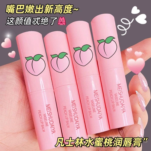 Увлажняющий демисезонный защитный отшелушивающий осветляющий бальзам для губ подходит для мужчин и женщин, против трещин, смягчает морщинки на губах