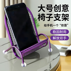 Mobile Phone Small Chair Stand, Tablet Desktop Support, Phone Holder, Creative Phone Stand, Bedside Lazy Stand