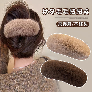Korean-Style Fluffy Twist Hair Clip for Back of Head, Hair Bun Claw Clip, Autumn and Winter Shark Clip, Safe Alternative, Plush Barrette