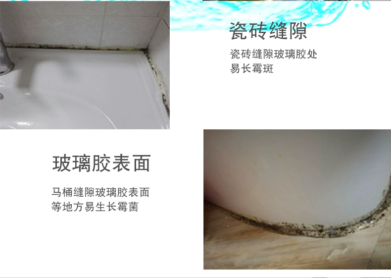 Khuôn tẩy tường tường phòng tắm kính keo khuôn loại bỏ gel máy giặt bể khuôn mốc làm sạch thuốc diệt nấm - Trang chủ