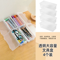 Вместительный и большой пенал, 4 шт