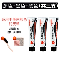 Черный 3 [90G] щетка для обуви+чистая ткань