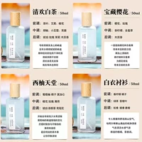 Сакура + Грейпфрут + Белый чай + Байи [4 бутылки]