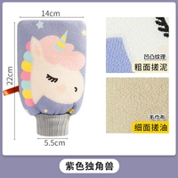 Светлый пурпурный единорог