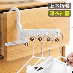 Five-hole folding clothes hanger travel portable dormitory clothes hanging hotel business trip indoor clothes hanging hook artifact