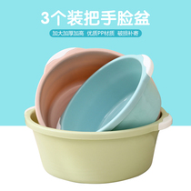 Thickened plastic washbasin home Large Wash Basin washing clothes small basin baby basin washing basin washing basin