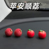 New Style Peace Apple Fruit Simulation Car Ornament Cute Dashboard Car Decoration Hanging Accessory Decoration