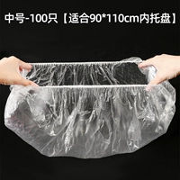 Утолщенный ⭐ Средний размер - 100 шт. [подходит для внутреннего лотка 90*110 см]