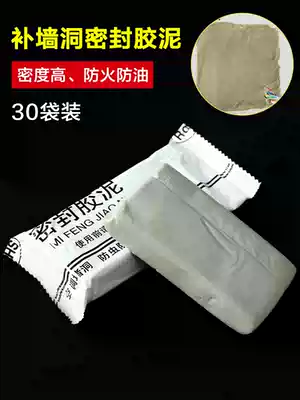 Air-conditioning hole sealing cement filling wall hole Plasticine blocking hole blocking mud fireproof waterproof and anti-mouse blocking mud