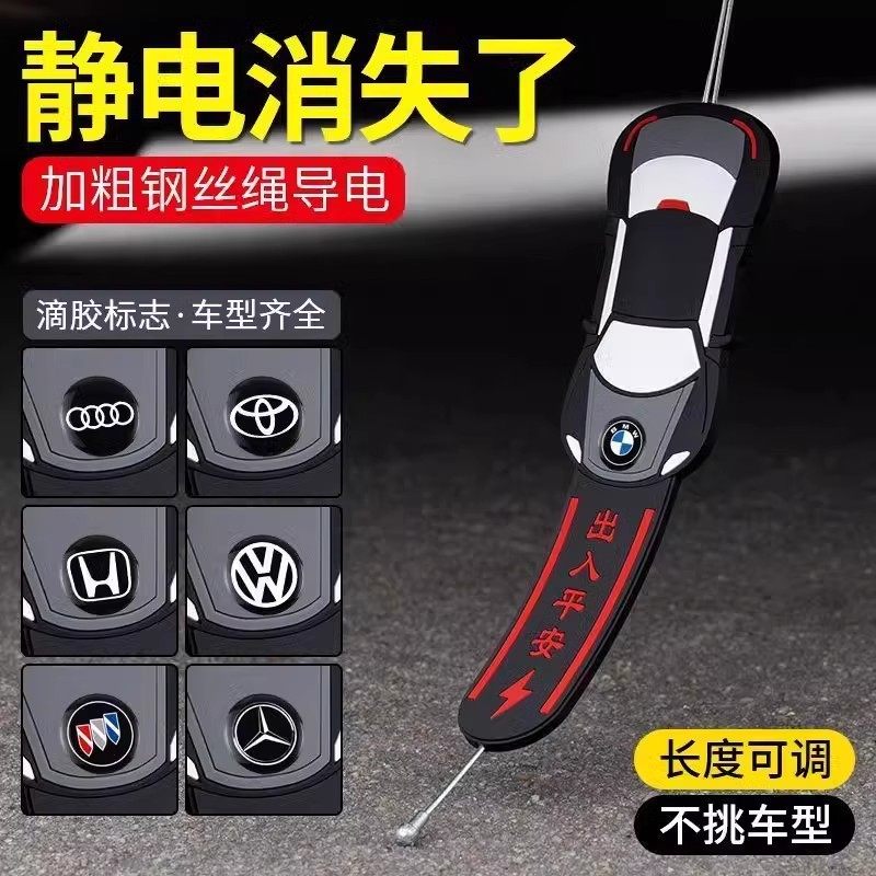2025 New Model Car Anti-Static Strip, Wear-Resistant Car Exhaust Pipe Hanging Grounding Strip, Static Electricity Eliminator