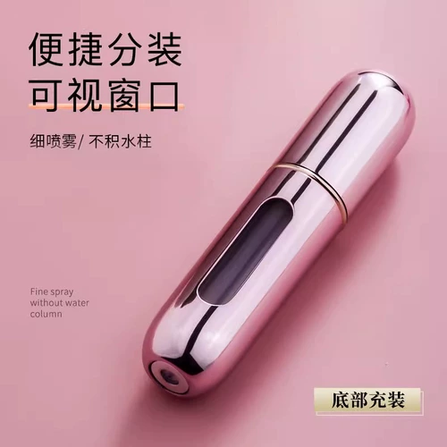 Духи, портативная изысканная маленькая бутылка, элитный распылитель, 5 мл, пробник