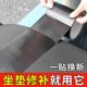 Electric vehicle seat cushion skin self-adhesive leather leather sofa repair subsidy patch sticker motorcycle car seat leather sticker