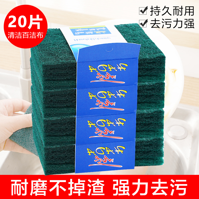 Household Emery Sponge Scouring Pad Kitchen Scrubber Dishwashing Cloth Non-Stick Oil Cleaning Cloth Magic Pot Scrubber