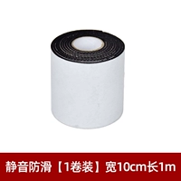 Тихое и не скользит [1 рулон] ширина длиной 10 см 1 м