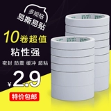 Мощный поролоновый двусторонний скотч, ультратонкая прозрачная стеклянная лента, клей