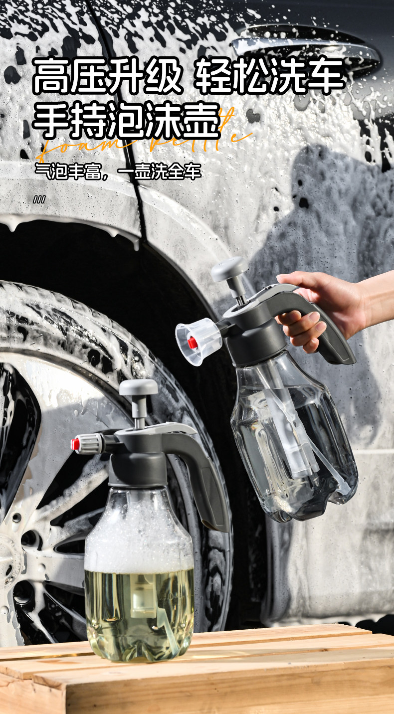 Car Wash Foam Spray Bottle Manual Air Pressure High-Pressure Water Gun Nozzle Pa Bottle Car Wash Liquid Water Wax Booster Household Watering Flowers