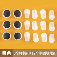 【Black Shoe Guckle】 3 пары (исключая шнурки)