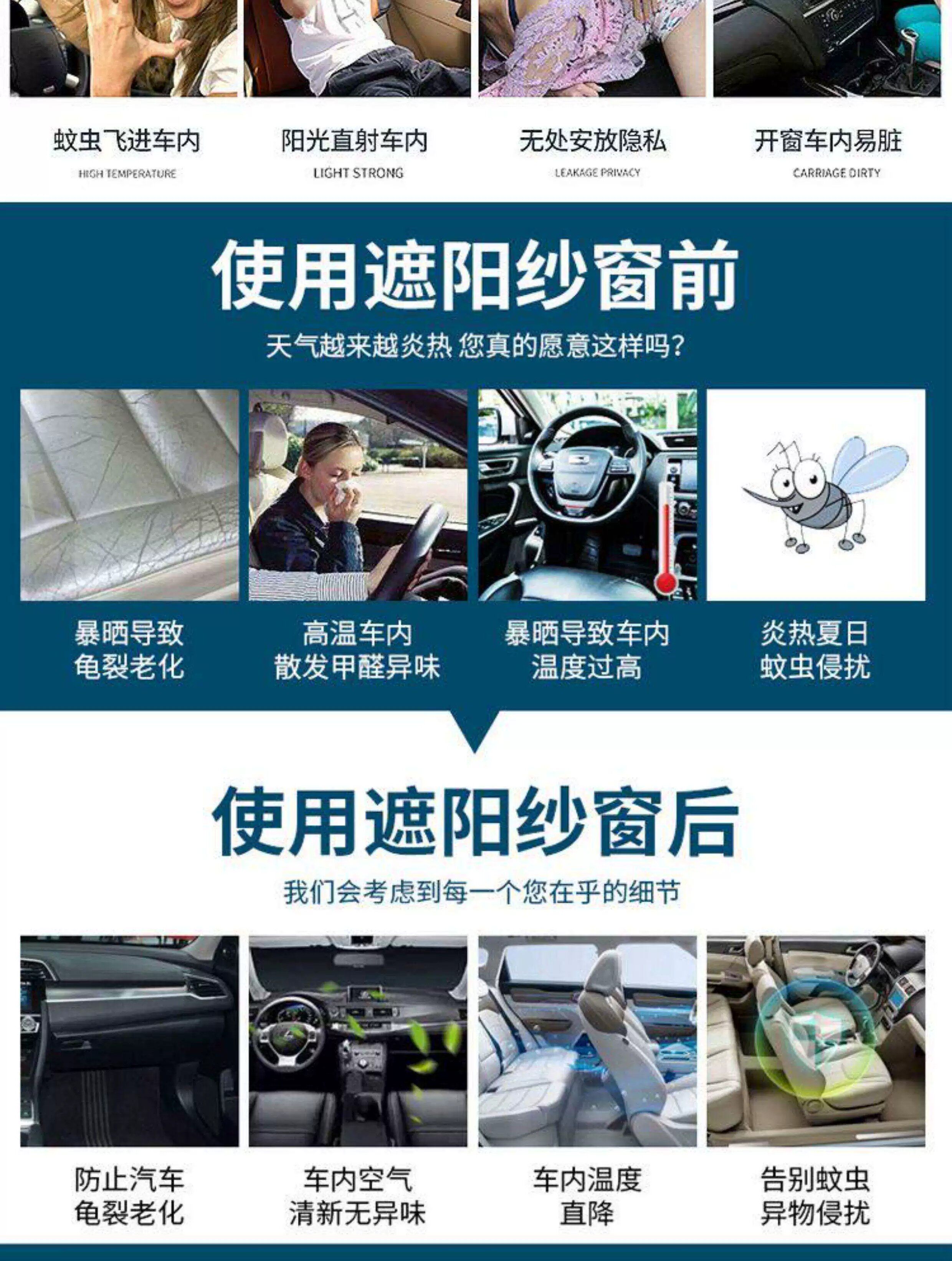 Car mosquito net, sunshade, mosquito-proof, heat-insulating curtain, breathable, cool, privacy-blocking, car window screen, universal type
