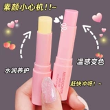 Увлажняющий демисезонный защитный отшелушивающий осветляющий бальзам для губ подходит для мужчин и женщин, против трещин, смягчает морщинки на губах