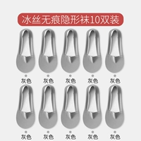 【10 пар】серые❤️невидимые носки из ледяного шелка
